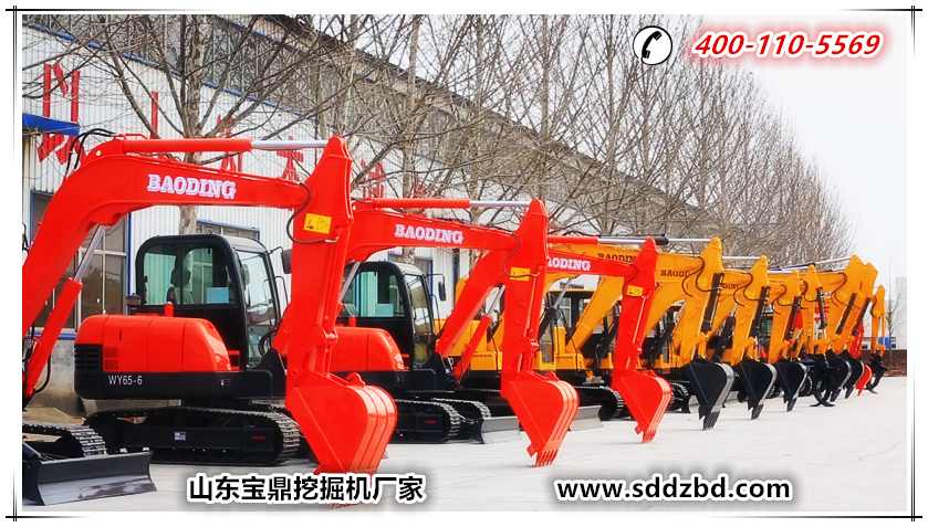 山東寶鼎挖掘機廠家小型挖掘機械產(chǎn)品 山東寶鼎挖掘機廠家小型挖掘機械產(chǎn)品