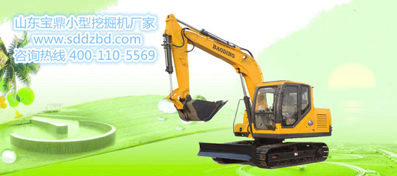 山東寶鼎小型挖掘機廠家 山東寶鼎小型挖掘機廠家