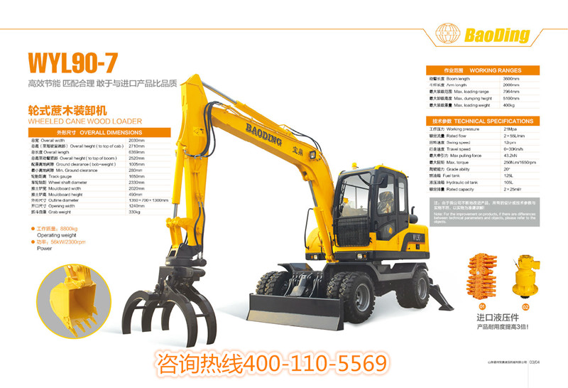 山東寶鼎小型挖掘機生產廠家 山東寶鼎小型挖掘機生產廠家