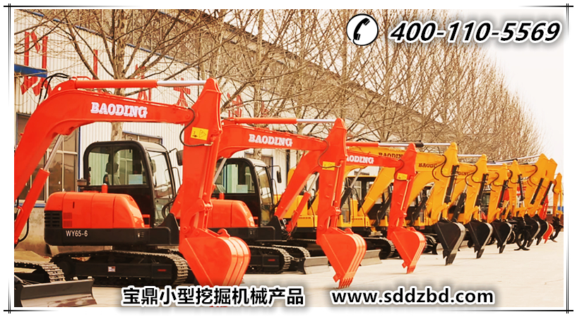 山東寶鼎挖掘機(jī)廠家小型挖掘機(jī)械產(chǎn)品 山東寶鼎挖掘機(jī)廠家小型挖掘機(jī)械產(chǎn)品