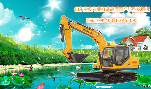 山東寶鼎小型挖掘機生產廠家 山東寶鼎小型挖掘機生產廠家