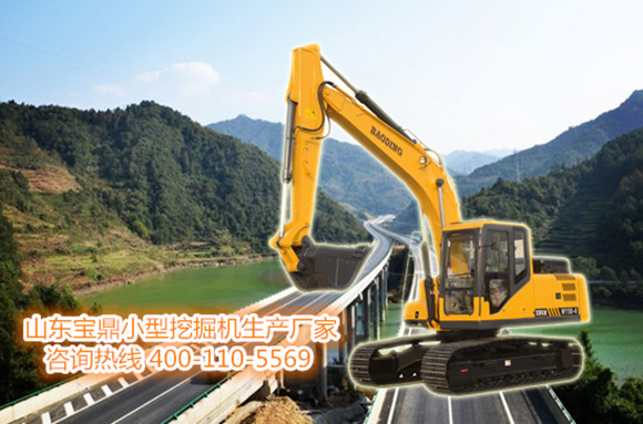 山東寶鼎小型反鏟挖掘機生產廠家