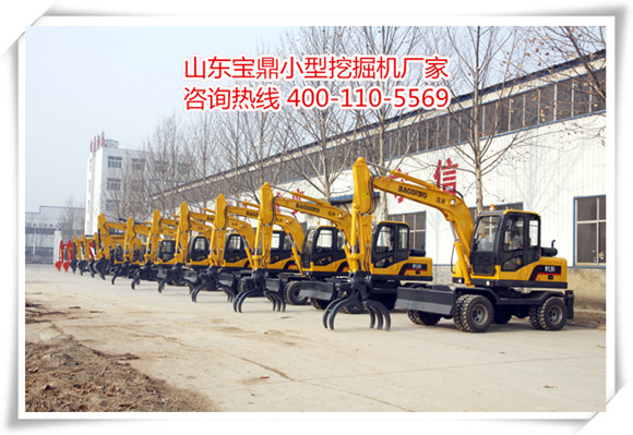 山東寶鼎小型挖掘機(jī)、抓木機(jī)生產(chǎn)廠家