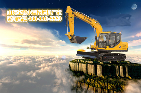 山東寶鼎小型挖掘機生產廠家 山東寶鼎小型挖掘機生產廠家