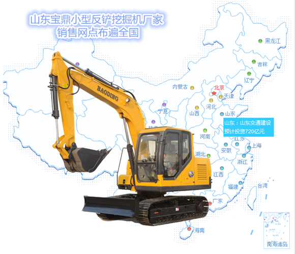 山東寶鼎小型反鏟挖掘機生產廠家 山東寶鼎小型反鏟挖掘機生產廠家