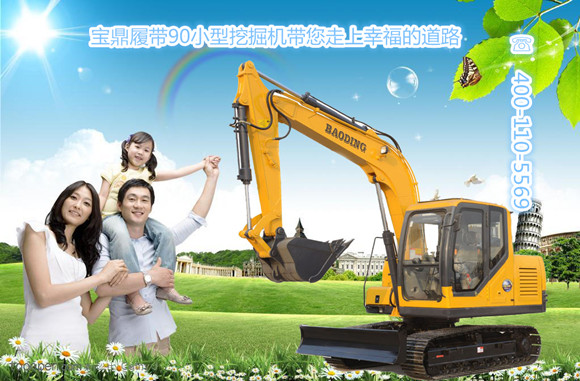 山東寶鼎小型挖掘機(jī)生產(chǎn)廠家 山東寶鼎小型挖掘機(jī)生產(chǎn)廠家