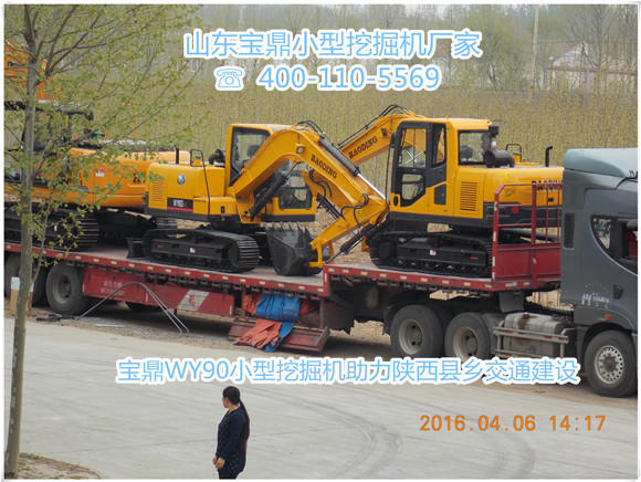 山東寶鼎小型反鏟挖掘機生產廠家