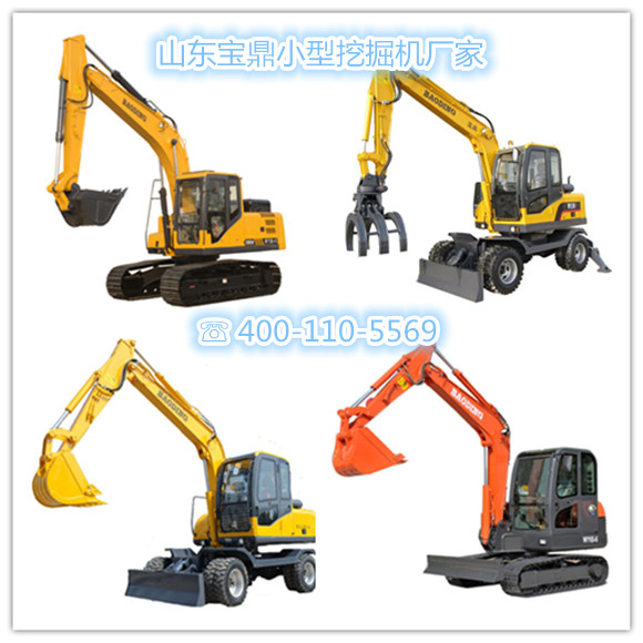 山東寶鼎小型反鏟挖掘機生產廠家 山東寶鼎小型反鏟挖掘機生產廠家
