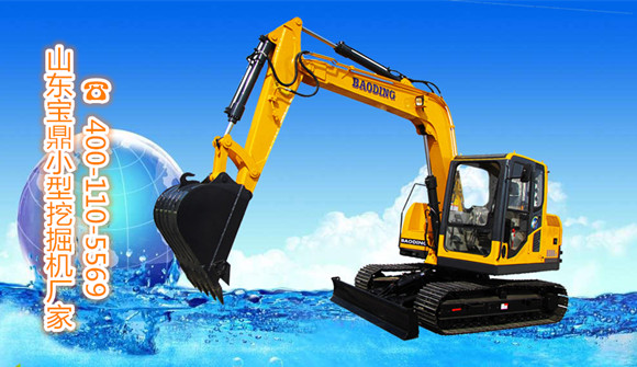 山東寶鼎小型挖掘機(jī)生產(chǎn)廠家 山東寶鼎小型挖掘機(jī)生產(chǎn)廠家