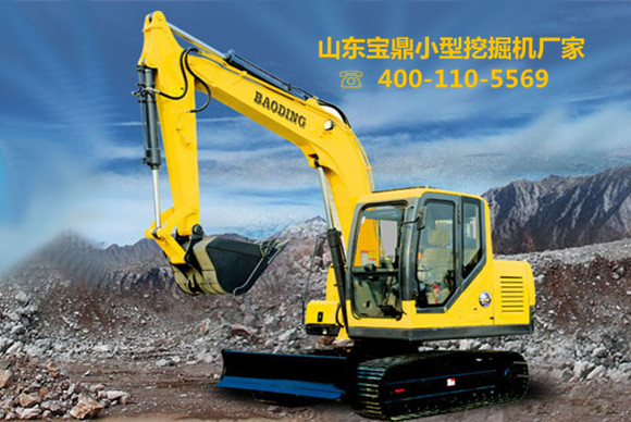 山東寶鼎小型挖掘機生產廠家