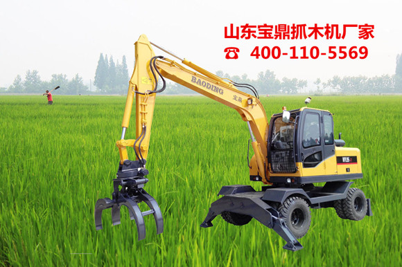 山東寶鼎輪式抓木機生產廠家