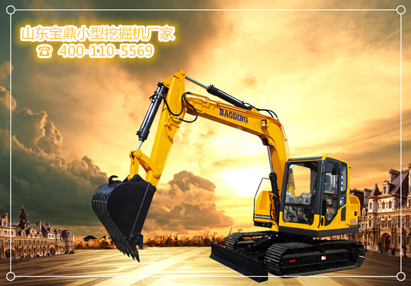 山東寶鼎小型反鏟挖掘機(jī)廠家挖掘機(jī)械產(chǎn)品