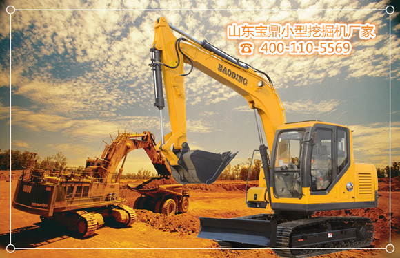 山東寶鼎小型挖掘機廠家挖掘機械產品 山東寶鼎小型挖掘機廠家挖掘機械產品