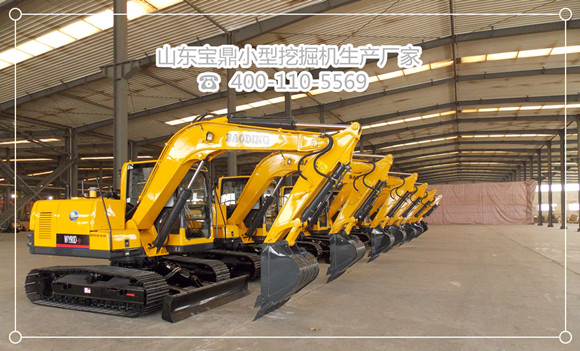 山東寶鼎小型挖掘機廠家挖掘機械產品