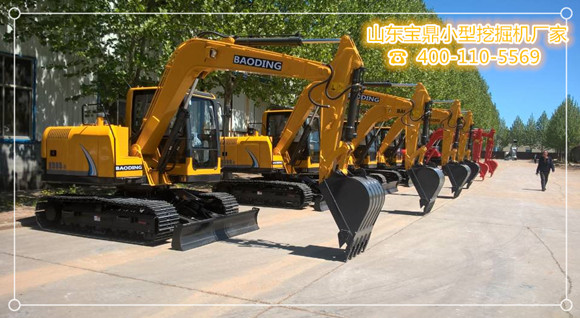 山東寶鼎小型挖掘機廠家挖掘機械產(chǎn)品 山東寶鼎小型挖掘機廠家挖掘機械產(chǎn)品