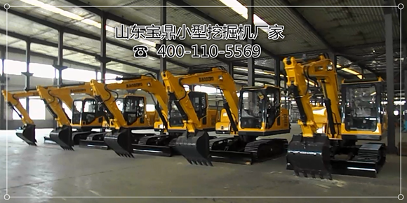 山東寶鼎小型挖掘機廠家挖掘機械產品 山東寶鼎小型挖掘機廠家挖掘機械產品