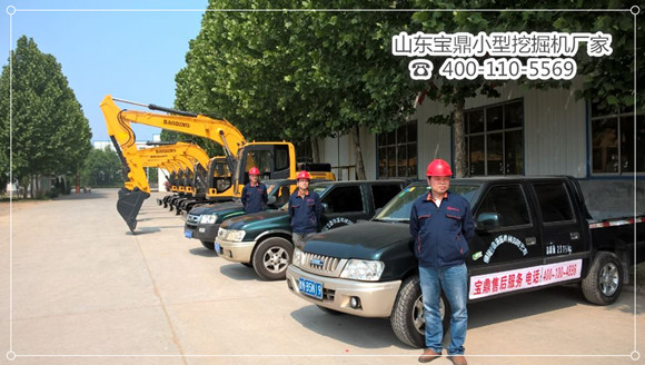 山東寶鼎小型挖掘機(jī)生產(chǎn)銷售廠家 山東寶鼎小型挖掘機(jī)生產(chǎn)銷售廠家