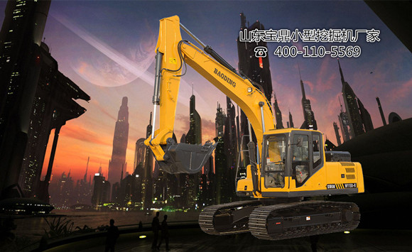 山東寶鼎小型挖掘機廠家挖掘機械產品