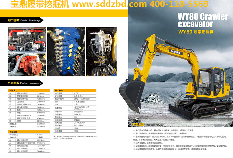 寶鼎小型挖掘機械