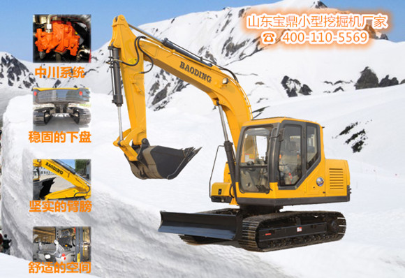 寶鼎小型挖掘機(jī)廠家反鏟90挖掘機(jī)械產(chǎn)品 寶鼎小型挖掘機(jī)廠家反鏟90挖掘機(jī)械產(chǎn)品