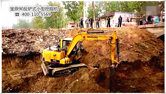 山東寶鼎反鏟式小型挖掘機生產(chǎn)廠家 山東寶鼎反鏟式小型挖掘機生產(chǎn)廠家