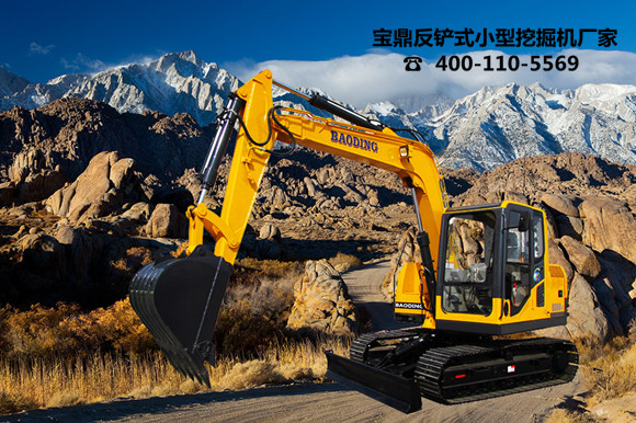 山東寶鼎反鏟式小型挖掘機生產廠家 山東寶鼎反鏟式小型挖掘機生產廠家