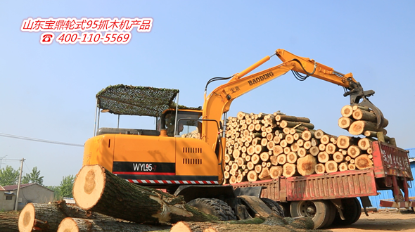 寶鼎輪式抓木機(夾木機)廠家95型號產品 寶鼎輪式抓木機(夾木機)廠家95型號產品