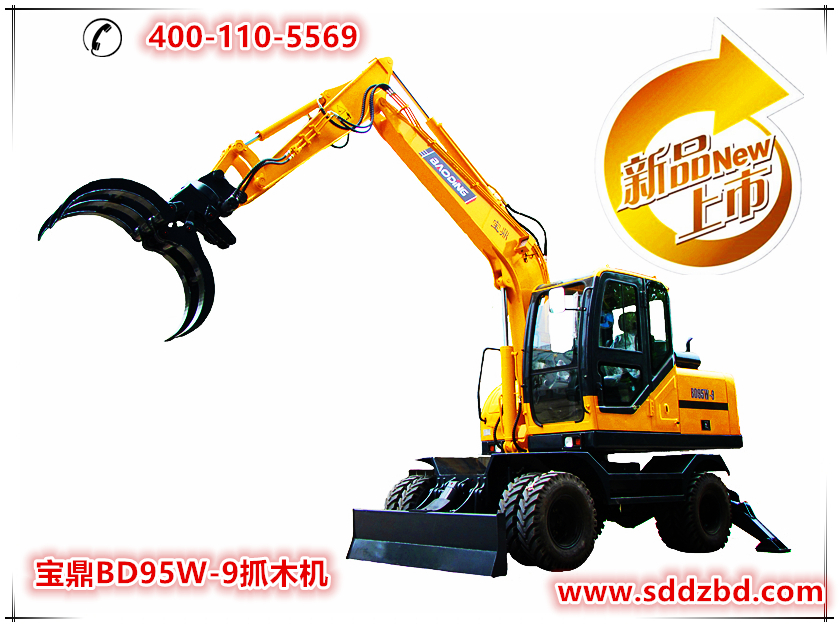 山東寶鼎BD95W-9型輪式抓木機