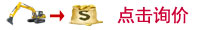 價格咨詢.jpg 價格咨詢.jpg