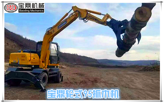 寶鼎抓木機廠家輪式抓木機產品 寶鼎抓木機廠家輪式抓木機產品