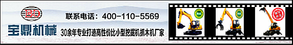 寶鼎抓木機產品咨詢 寶鼎抓木機產品咨詢