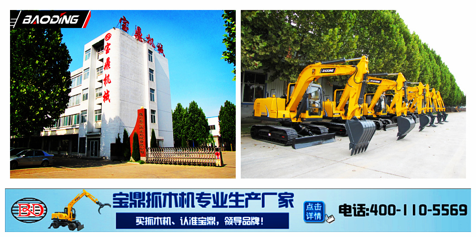 山東寶鼎挖掘機(jī)廠家小型挖掘機(jī)機(jī)械產(chǎn)品