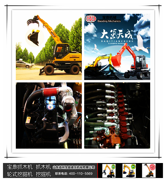 山東寶鼎挖掘機(jī)抓木機(jī)廠家輪式95挖掘機(jī)抓木機(jī)產(chǎn)品