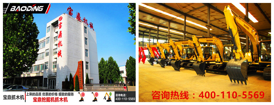 山東寶鼎挖掘機抓木機廠家產品熱銷 山東寶鼎挖掘機抓木機廠家產品熱銷