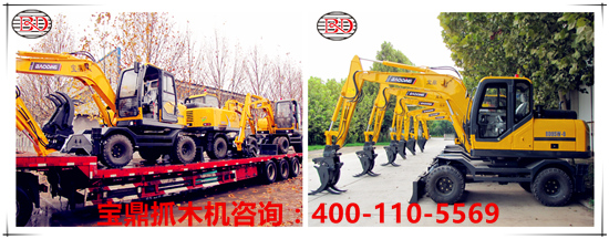 寶鼎抓木機產品發車圖片 寶鼎抓木機產品發車圖片