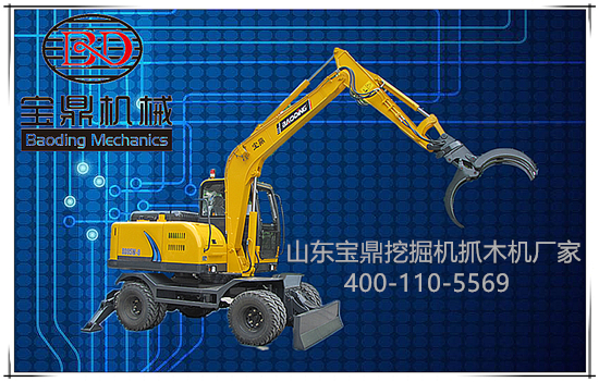 一機難求寶鼎輪式挖掘機抓木機95-9型號廠家價格直銷年末訂單空前 一機難求寶鼎輪式挖掘機抓木機95-9型號廠家價格直銷年末訂單空前