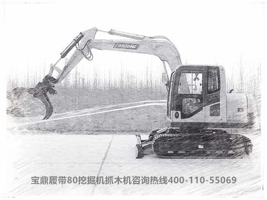 山東寶鼎挖掘機抓木機廠家履帶80挖掘機抓木機產品 山東寶鼎挖掘機抓木機廠家履帶80挖掘機抓木機產品