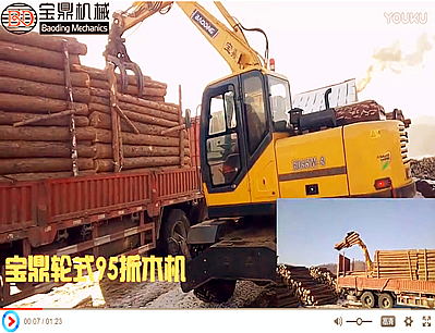 山東寶鼎抓木機(jī)廠家小型95抓木機(jī)產(chǎn)品
