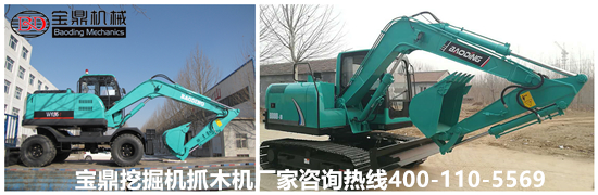 山東寶鼎挖掘機抓木機廠家 山東寶鼎挖掘機抓木機廠家