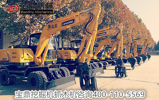 山東寶鼎挖掘機(jī)抓木機(jī)廠家價(jià)格直銷 山東寶鼎挖掘機(jī)抓木機(jī)廠家價(jià)格直銷