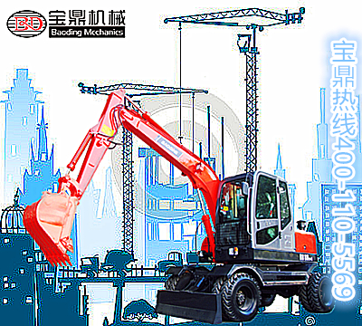 寶鼎挖掘機廠家輪式挖掘機80型號