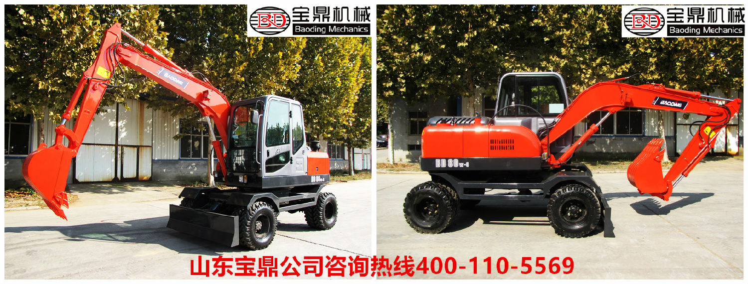山東寶鼎挖掘機80型號