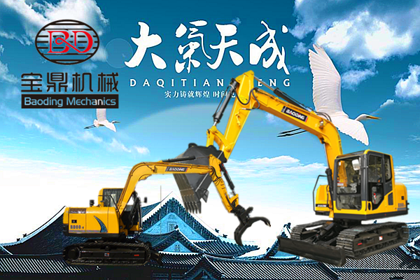 山東寶鼎挖掘機抓木機廠家 山東寶鼎挖掘機抓木機廠家
