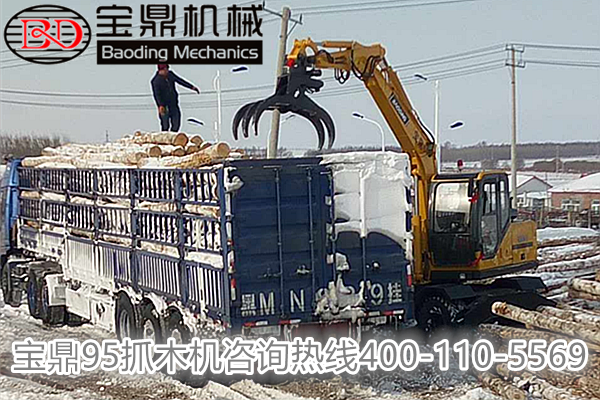 寶鼎95抓木機圖片 寶鼎95抓木機圖片