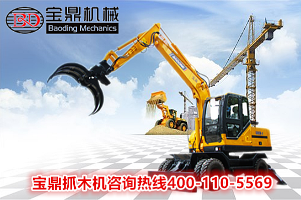 挖掘機式抓木機 挖掘機式抓木機