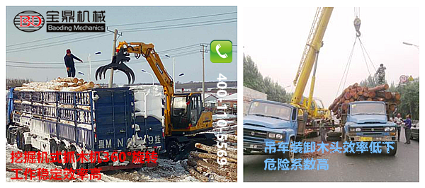 挖掘機式抓木機與吊機抓裝木頭對比 挖掘機式抓木機與吊機抓裝木頭對比