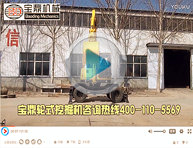 山東寶鼎95輪式挖掘機 山東寶鼎95輪式挖掘機