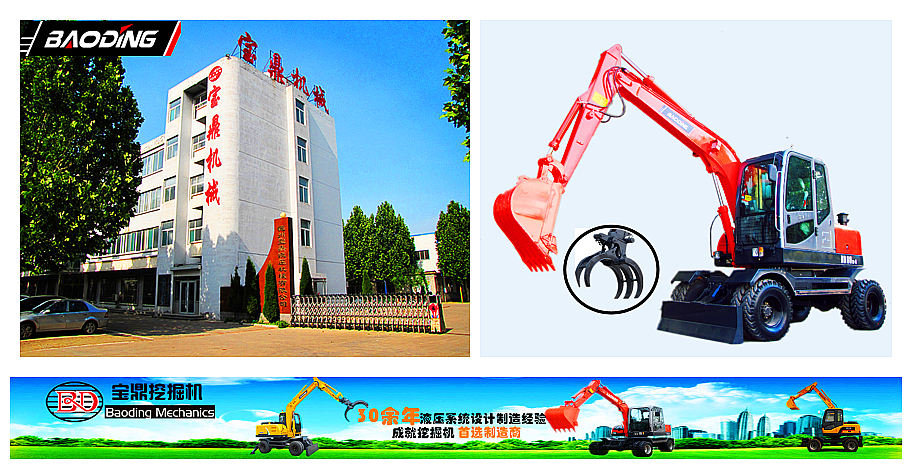 寶鼎挖掘機抓木機廠家