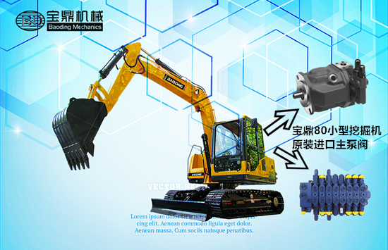 寶鼎小型挖掘機廠家80小型挖掘機 寶鼎小型挖掘機廠家80小型挖掘機
