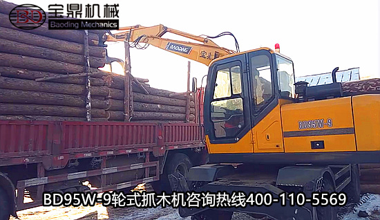 輪式抓木機